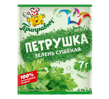 Петрушка Приправыч, 7г