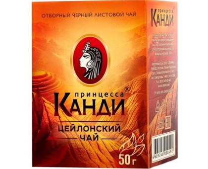 Чай черный Принцесса Канди Медиум, 50г. Чай черный Принцесса Канди Медиум, 50г.